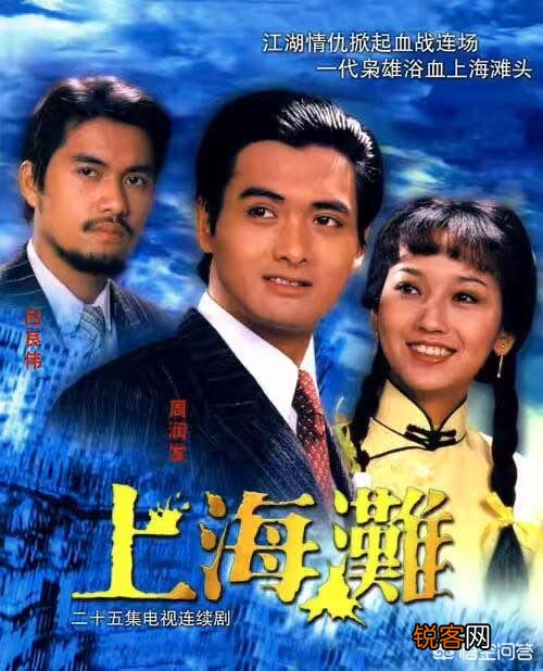 如果把自己看过的港剧排名,前五是什么？