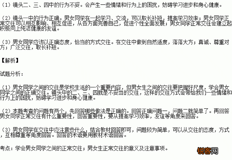 同学交往的禁忌有哪些