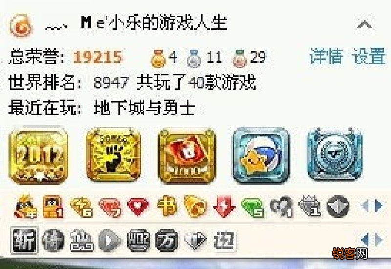 QQ斩仙图标怎么点亮