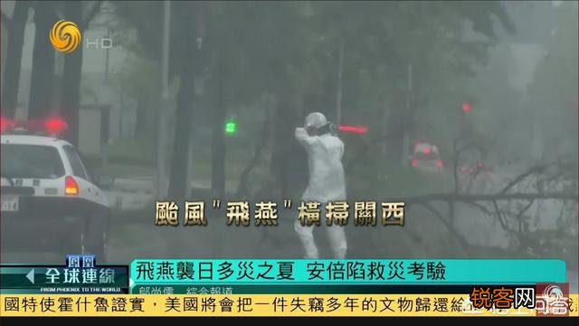 最强台风飞燕来袭,日本国内一片狼藉,日本为何天灾频频？