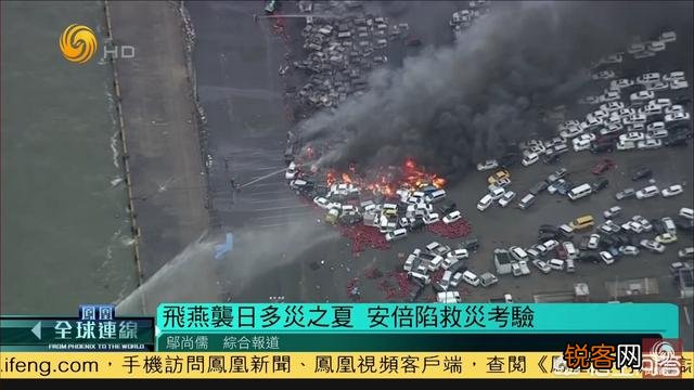 最强台风飞燕来袭,日本国内一片狼藉,日本为何天灾频频？