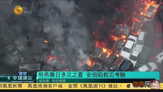 最强台风飞燕来袭,日本国内一片狼藉,日本为何天灾频频？