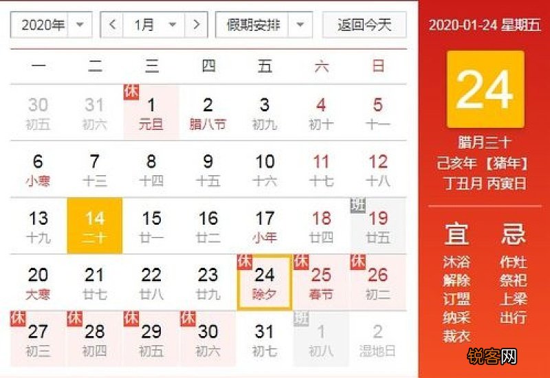 除夕是几月几日?