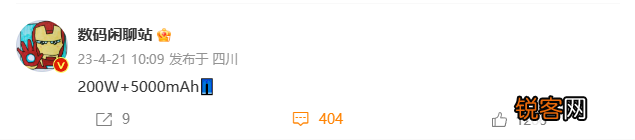 iQOO 12系列续航配置曝光：5000mAh+200W充电