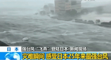 台风“飞燕”来袭,最强风力可达17级,它会影响我国的沿海地区吗？