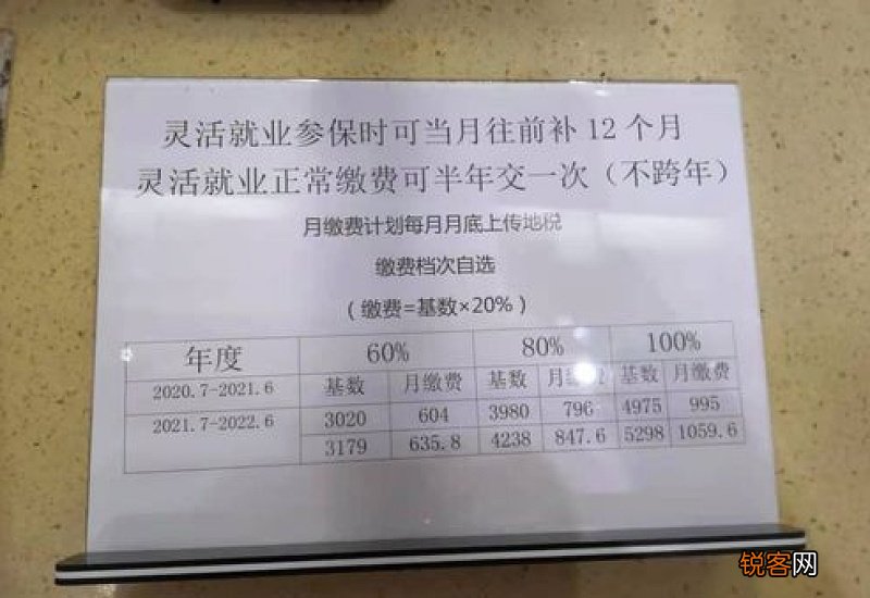 养老保险一年要交多少钱？职工养老保险缴费标准是什么？