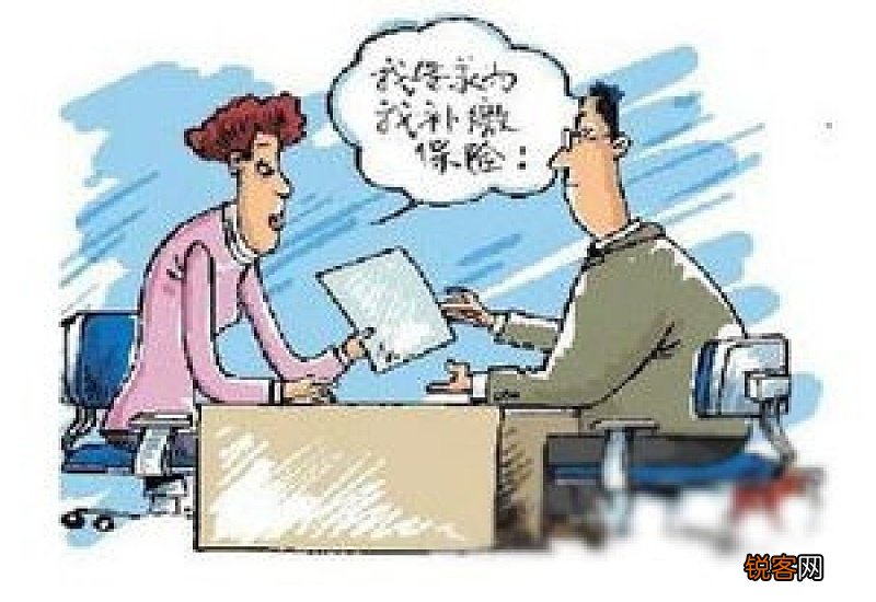 养老保险补交需要哪些材料？补缴几个月的？