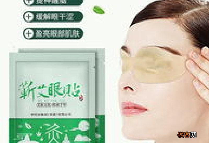 艾叶贴可以贴眼袋吗
