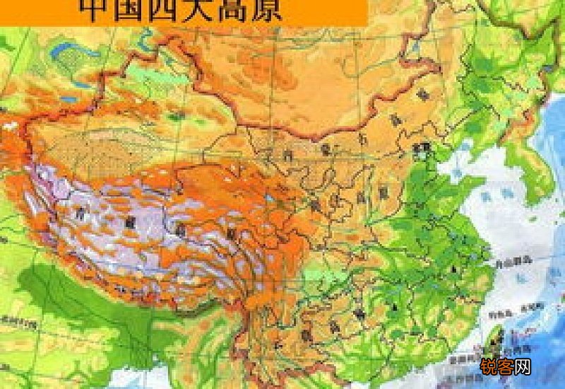 我国的四大高原有哪些