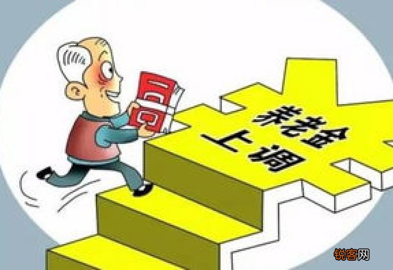 2022嘉兴养老金领取条件 嘉兴养老保险缴费比例一览