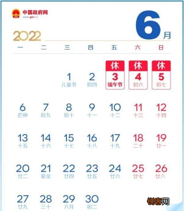 端午节小长假有几天假 端午节高速免费不