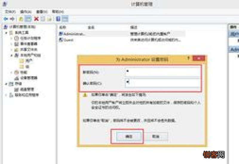 win8怎么设置电脑开机密码