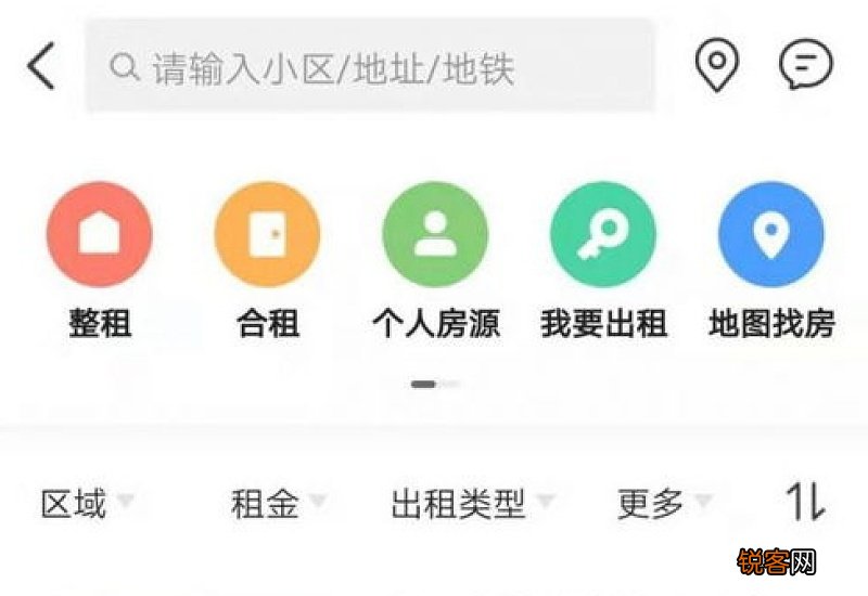 租房用哪个app比较靠谱