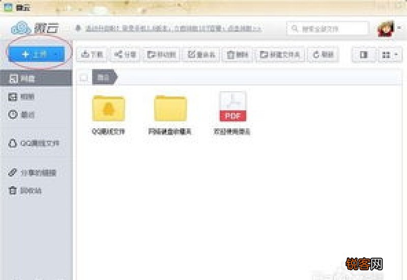 怎样把文件保存到qq里