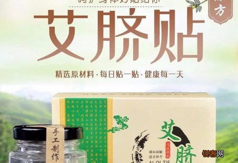 艾草肚脐贴真的能减肥吗