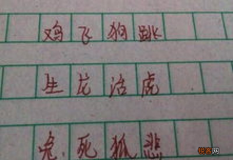 描写动物特点的四字词语有哪些