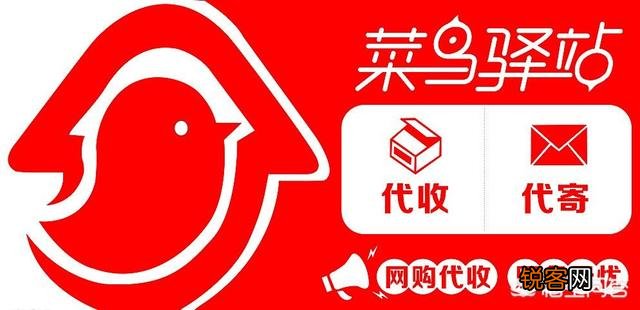 在一个1000户左右的新小区开一家菜鸟驿站,能盈利吗？