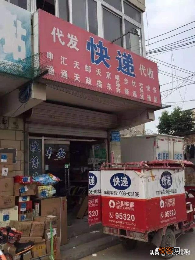 现在手头上有几万元,想回农村乡镇上开一家快递店,有钱赚吗？