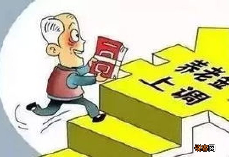 江苏省养老金上调今日公布最新消息了吗？江苏省退休金上调方案2023计算方法最新消息