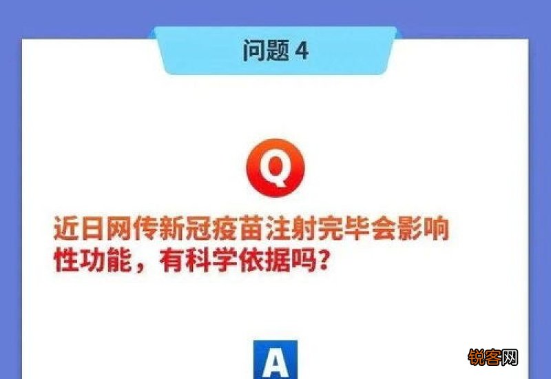 新冠疫苗间隔时间长会有影响吗