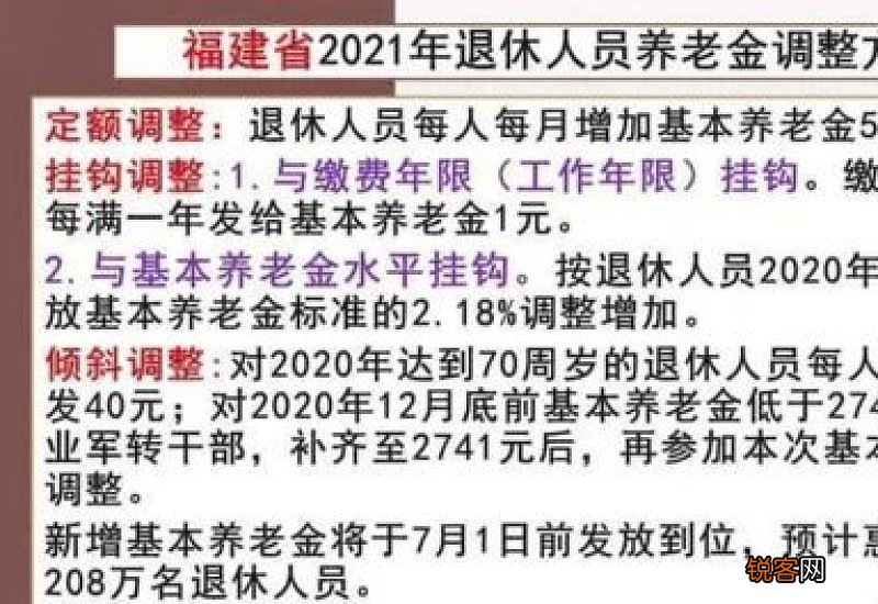 天津市2023年养老金上调方案细则和退休人员养老金调整最新消息今日公布了吗