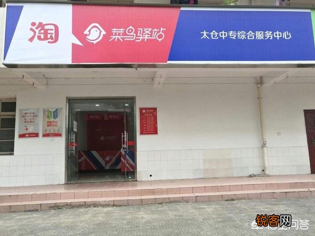 在小区里开小卖部收快递赚钱吗？