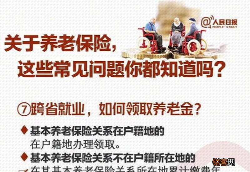 新疆养老金上调今日公布吗？2023年新疆的养老金调整方案会有什么变化？