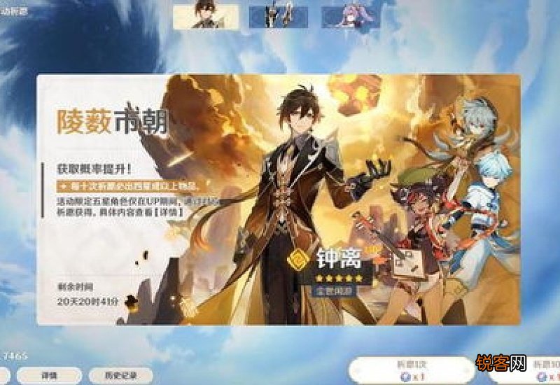 原神2.4钟离要抽吗 原神钟离值不值得抽