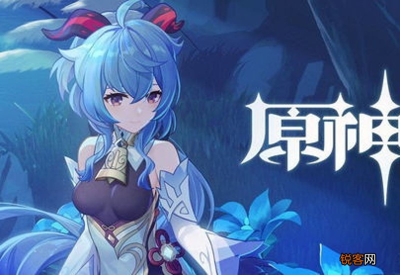 原神2.4甘雨值得抽吗 元神甘雨值得抽一命吗
