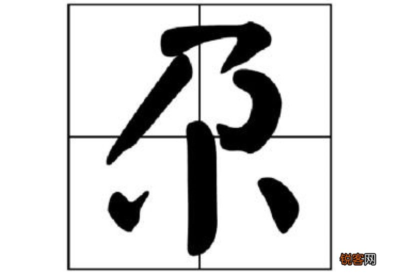 尕怎么读什么意思