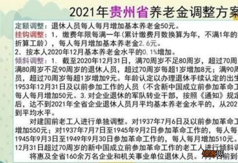 6月26日下午养老金调整方案公布了？与养老金基数挂钩模式怎么样？