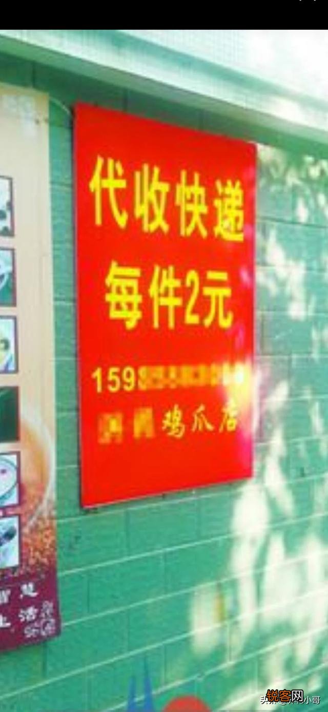 想在农村开个快递代收点,请问效益怎么样？怎么操作？