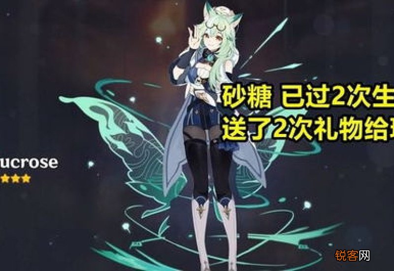 原神角色生日多少号 原神角色生日是什么时候