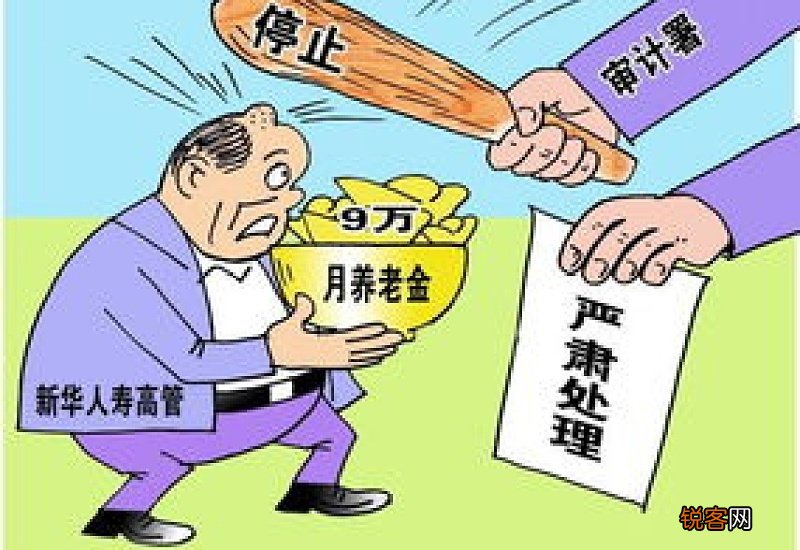 2023年7月份起养老金和工资迎来新变化吗？哪些人可以多领些钱？