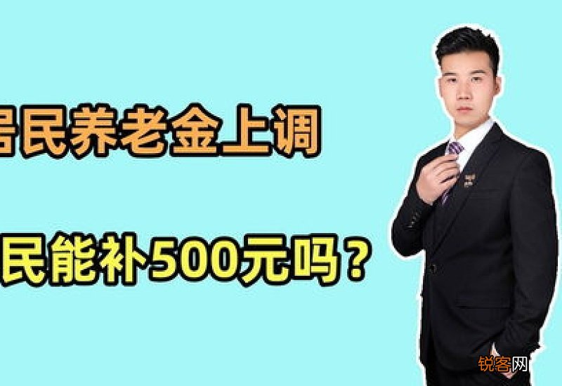 2023年北京养老金调整补发6月底能出炉吗？人均养老金突破5000元以上吗？