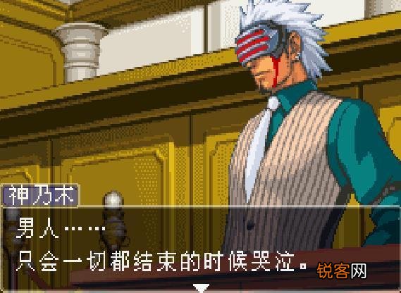 逆转裁判第一部到第四部有哪些令你感到遗憾的角色？