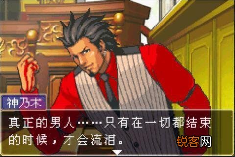 逆转裁判第一部到第四部有哪些令你感到遗憾的角色？