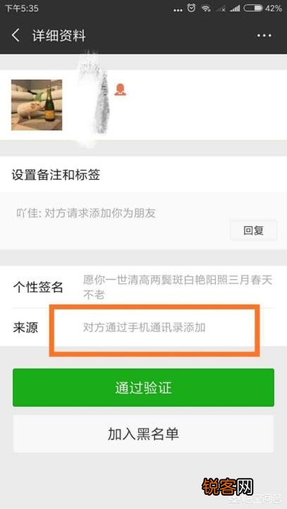 微信上“来自通讯录”的好友申请,为何有些却是陌生人？