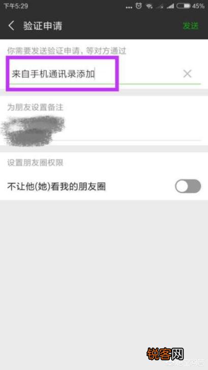 微信上“来自通讯录”的好友申请,为何有些却是陌生人？