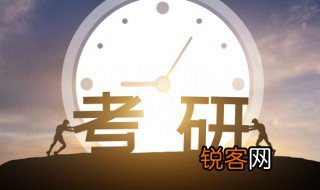 考研科目中的或是什么意思 什么是考研科目中的或的意思