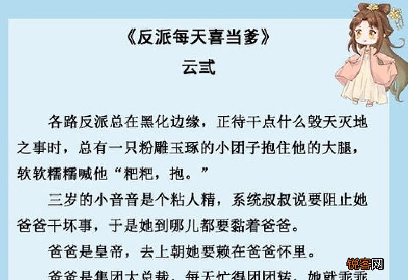 两小无猜的意思和造句,用两小无猜写一句话