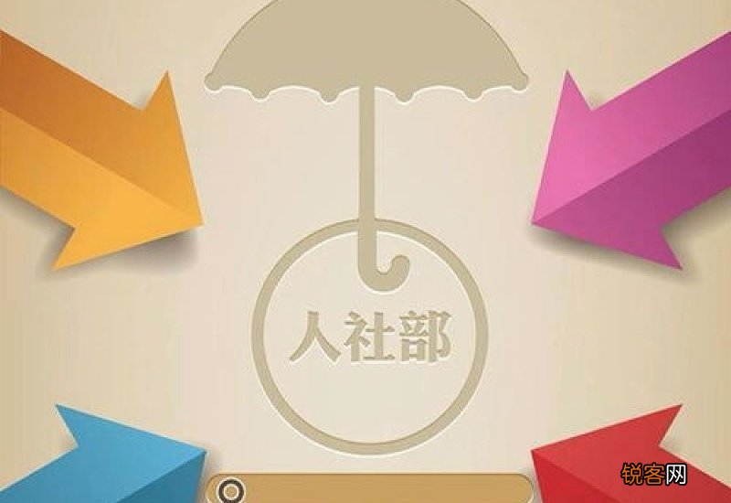 千万别办灵活就业养老保险是“陷阱”吗？