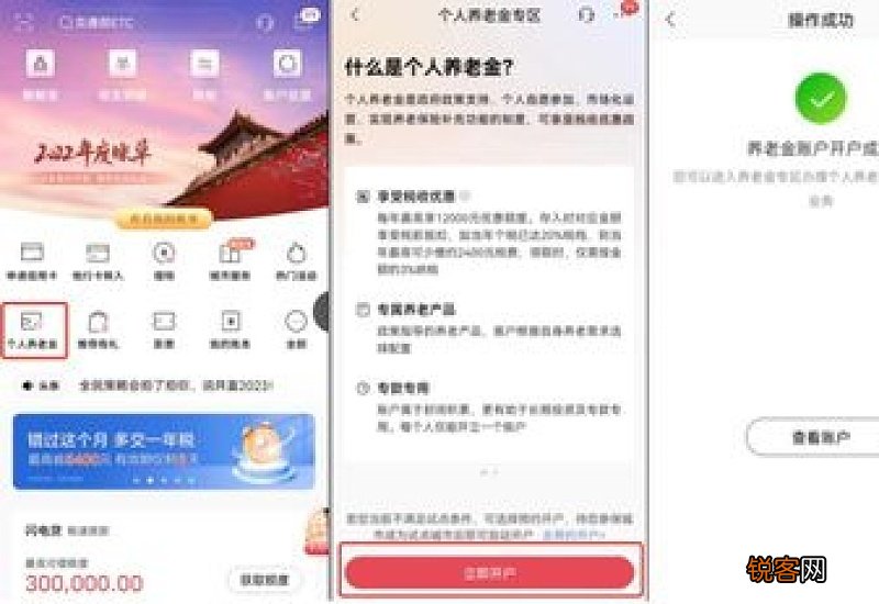 个人养老金账户如何抵扣个税 个人养老金账户有必要开通吗