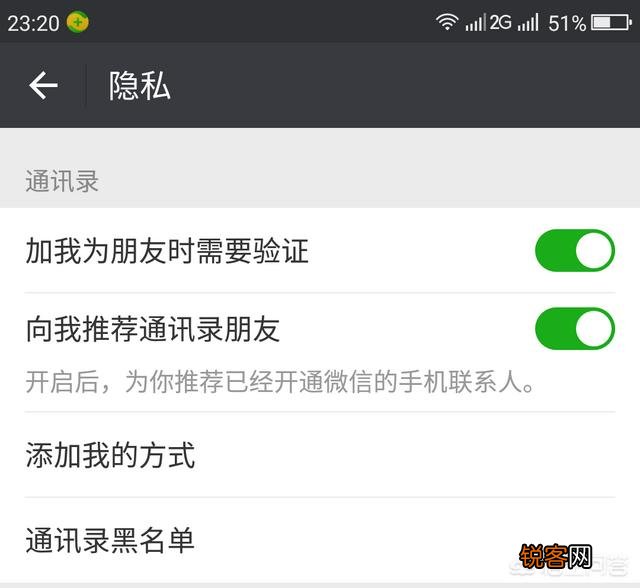 为什么我用微信搜索别人的微信号加别人,有一个是有验证消息提示的,而另一个没有动静？