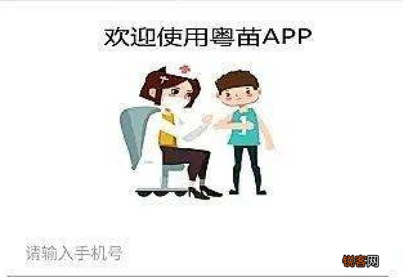 新冠疫苗必须在户口所在地打吗