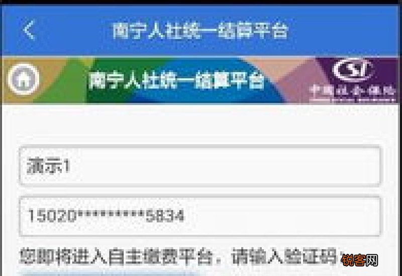 南宁灵活就业人员社保怎么缴费？线上线下缴费步骤？