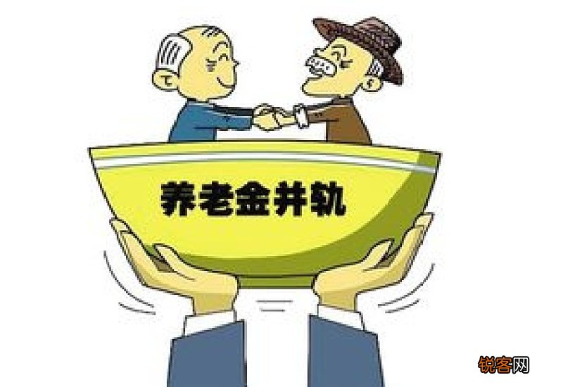 事业单位养老金到底是怎么算的？