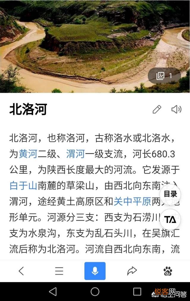 史记“昔三代之居,皆在河洛之间”河洛指的哪里？