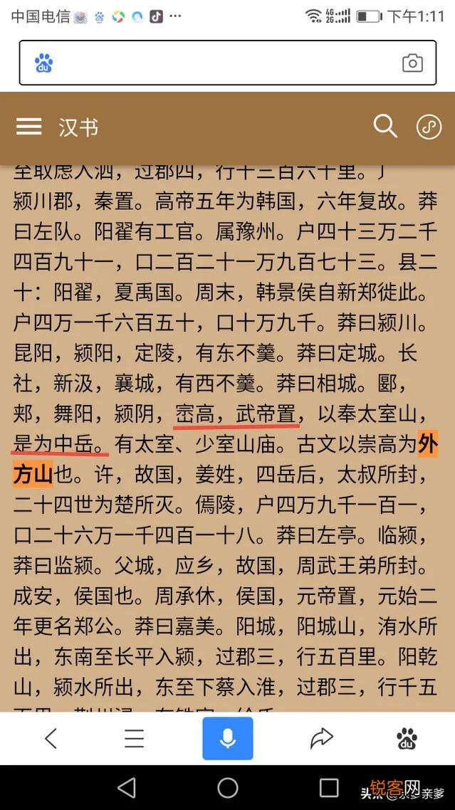 史记“昔三代之居,皆在河洛之间”河洛指的哪里？