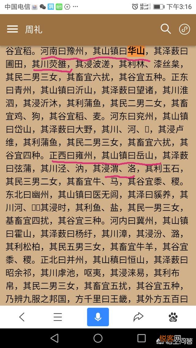 史记“昔三代之居,皆在河洛之间”河洛指的哪里？